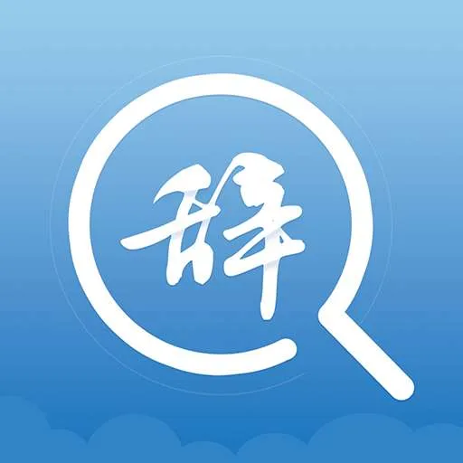 上海辞书出版社