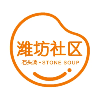 潍坊社区图书馆