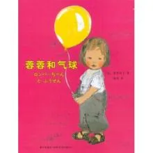 蓉蓉的氣球