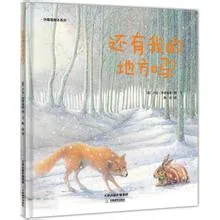 还有我的地方吗？