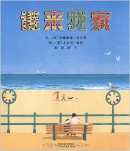 爸爸去哪儿了？