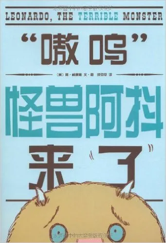 "嗷呜"怪兽阿抖来了