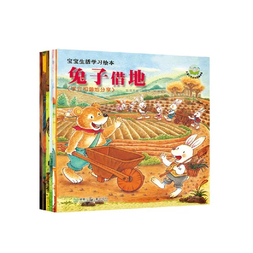 兔子借地