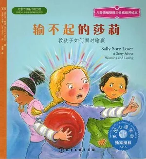 了不起的沙莉