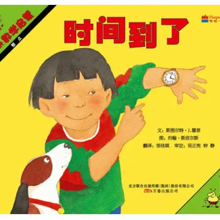 时间到了：整点