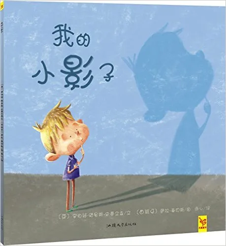 我的小影子