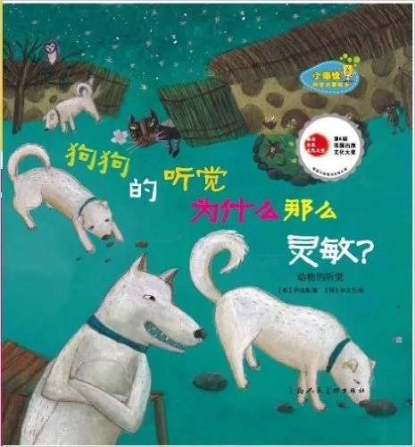 狗狗的听觉为什么那么灵敏?