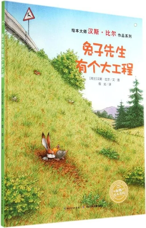 子先生有个大工程