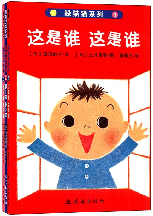 这是谁这是谁+拿下来拿下来+想不到想不到