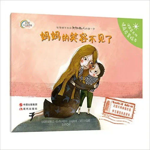 妈妈的笑容不见了