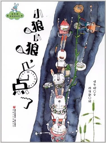 小狼小狼,几点了