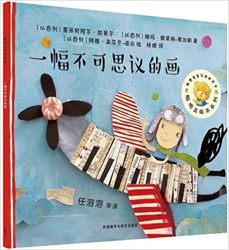 一幅不可思议的画