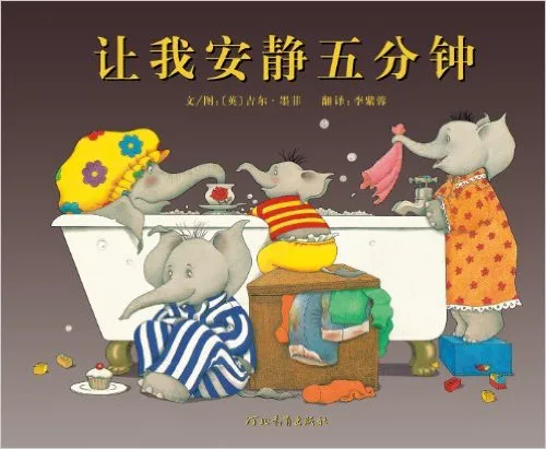 让我安静五分钟