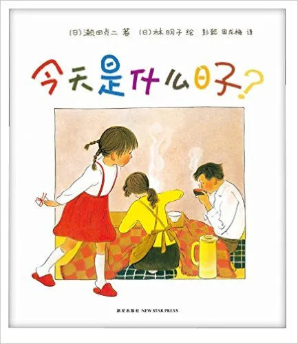 今天是什么日子?