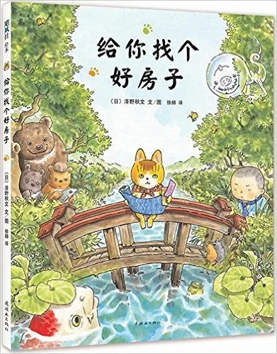 给你找个好房子