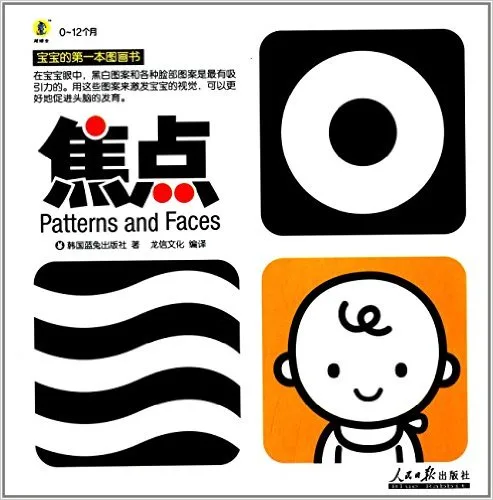 焦点