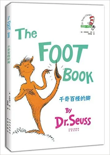 千奇百怪的脚