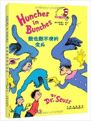 数也数不清的念头