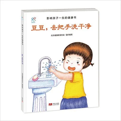 豆豆,去把手洗干净