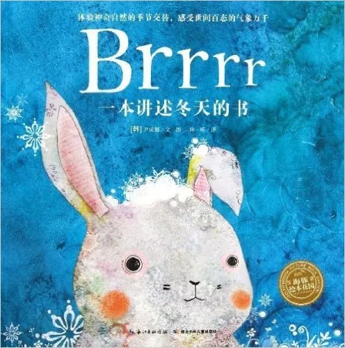 Brrrr一本讲述冬天的书