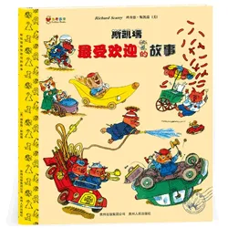 斯凯瑞最受欢迎的故事