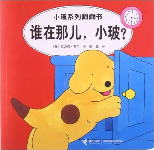 谁在那儿.小玻?