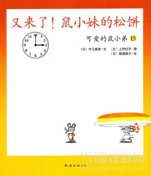 又来了！鼠小妹的松饼