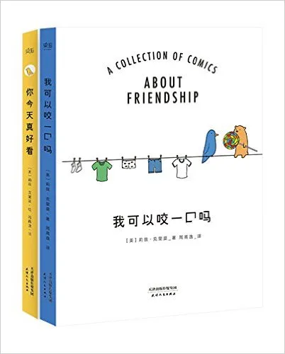 我可以咬一口吗