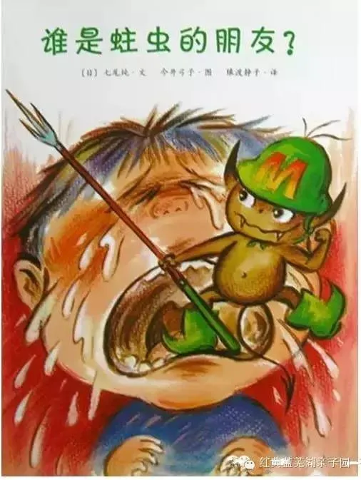 谁是蛀虫的朋友？