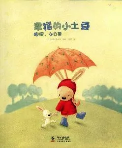 幸福的小土豆　哈啰，小白菜