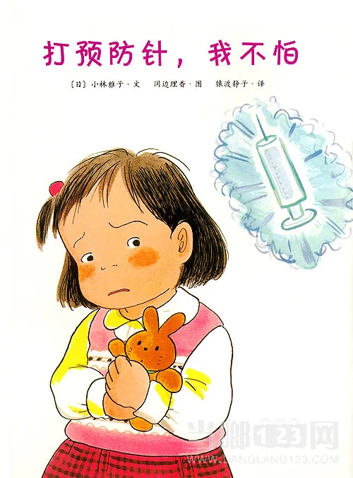 打预防针，我不怕