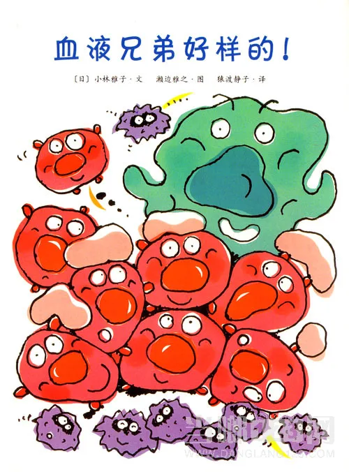 血液兄弟好样的