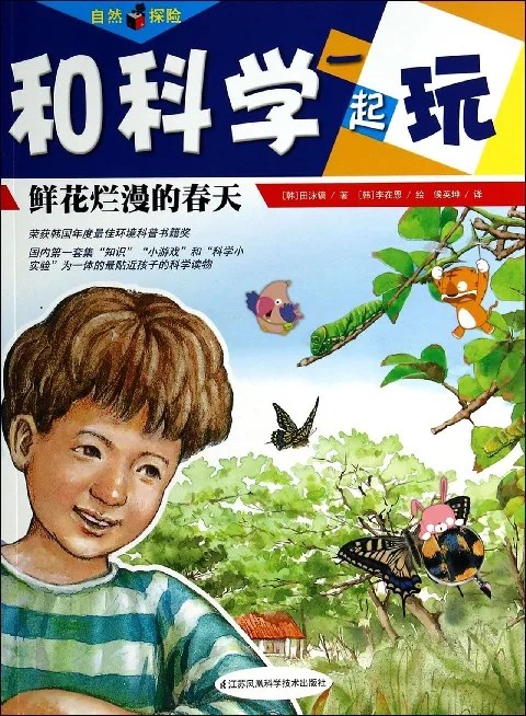 鲜花烂漫的春天