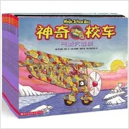 神奇校车(图画书版)(全11册)
