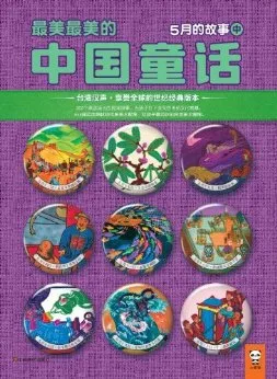 5月的故事（中）