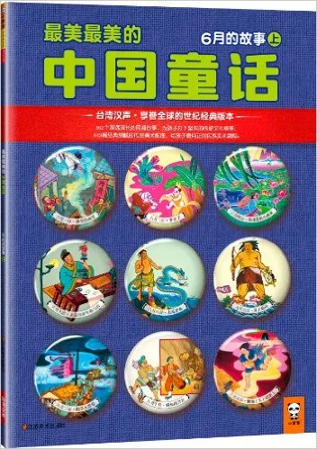 6月的故事（上）