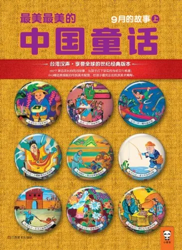 9月的故事（上）