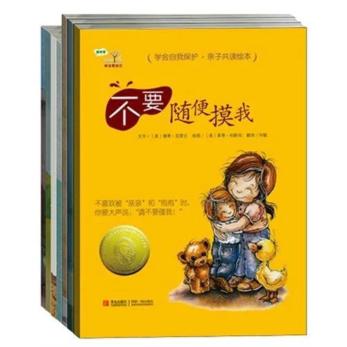 学会爱自己（全7册）