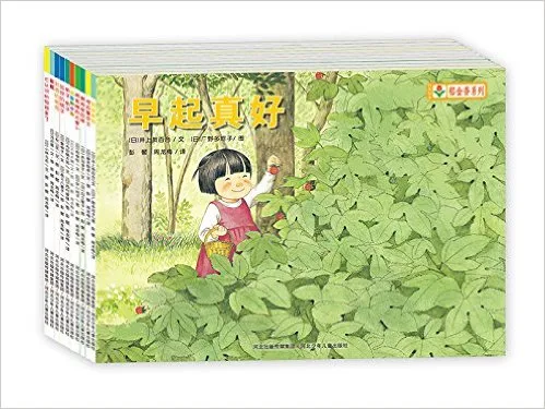 铃木绘本·郁金香系列（全10册）