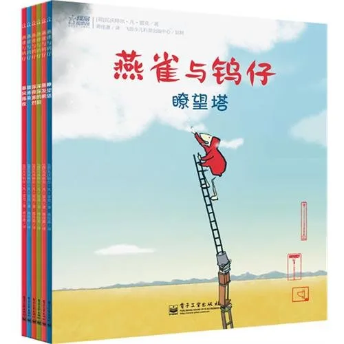 燕雀与钨仔（全6册 ）