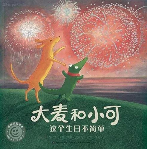 大麦和小可这个生日不简单