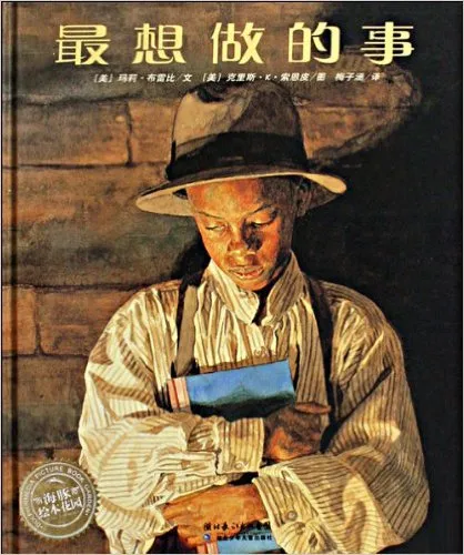 最想做的事（精装）