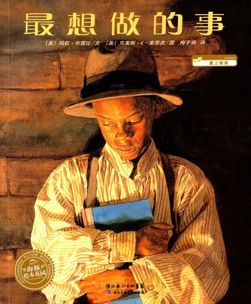 最想做的事（平装）