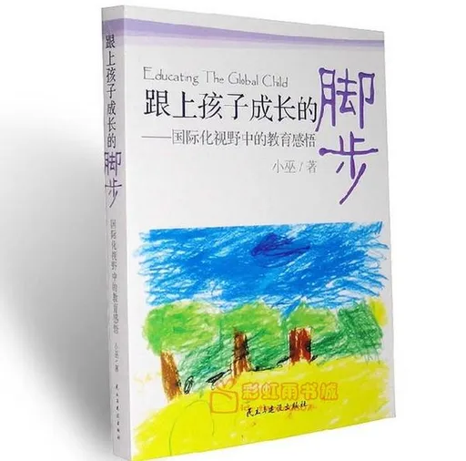 跟上孩子成长的脚步