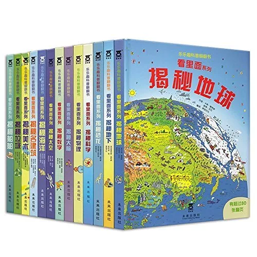 看里面系列大合集（全13册）