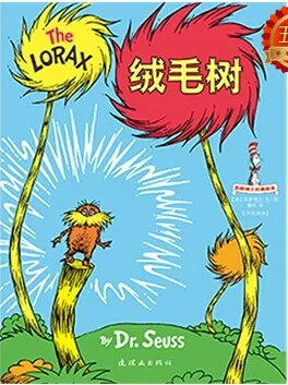 苏斯博士经典绘本（全15册）