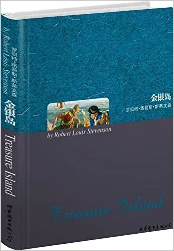 金银岛(英文版)