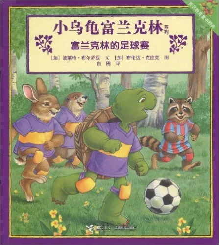 富兰克林的足球赛