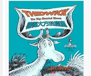 慷慨大方的麋鹿