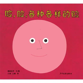 柳原良平系列 甜甜的梦乡